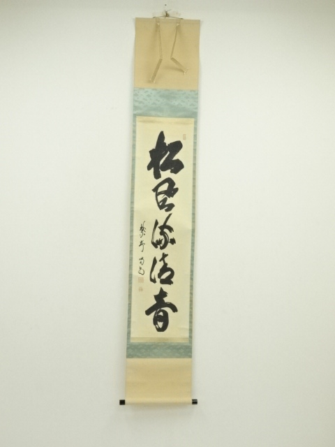 Paintings & Calligraphy